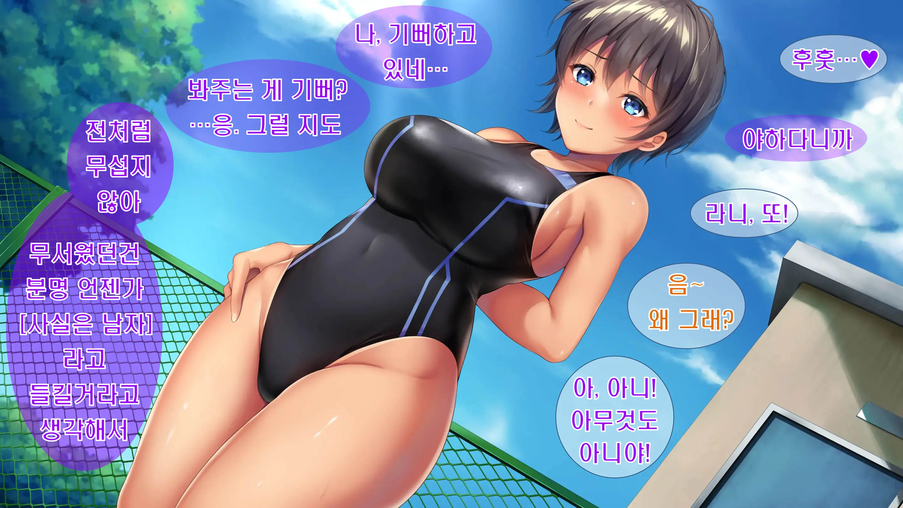 Kibishikute Majime Na Onii-Chan Ga Amaama De Ecchi Na Onee-Chan Ni Nacchau Ohanashi | 엄격하고 성실한 형♂이 달콤하고 야한 누나♀가 되는 이야기